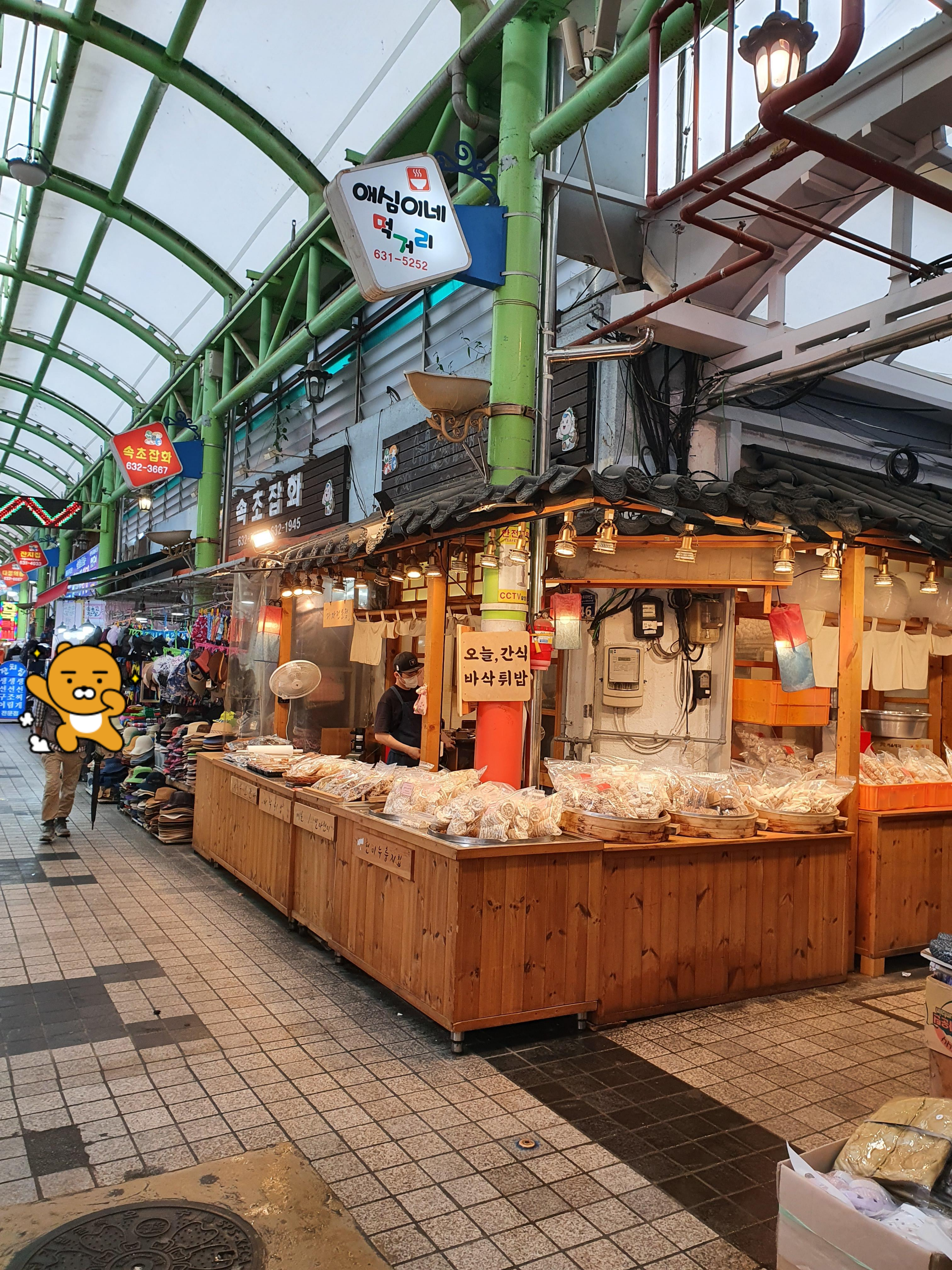 속초 바삭튀밥 가게 전경