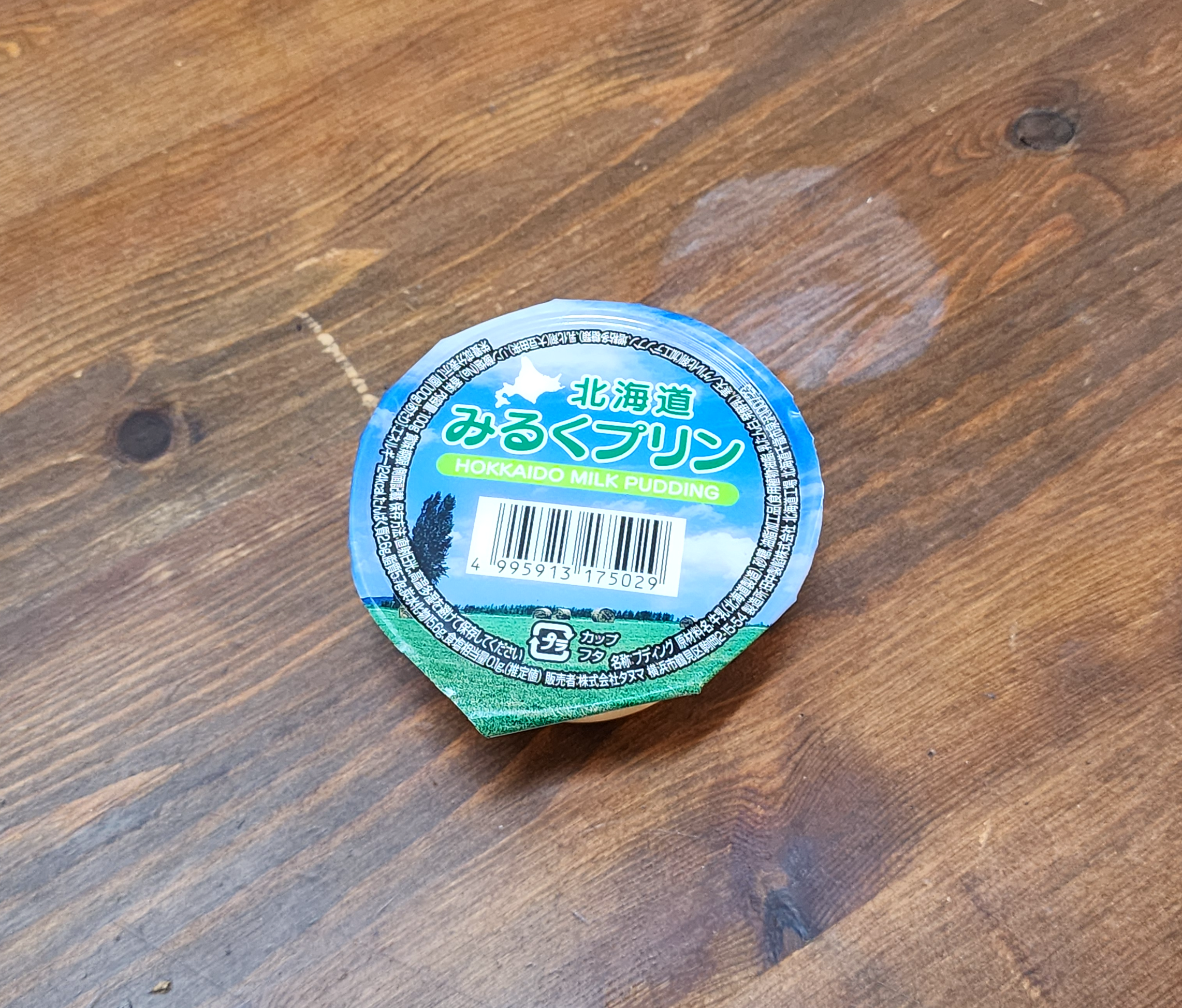 GS편의점_홋카이도밀크푸딩