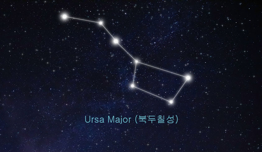 북두칠성 관련 이미지