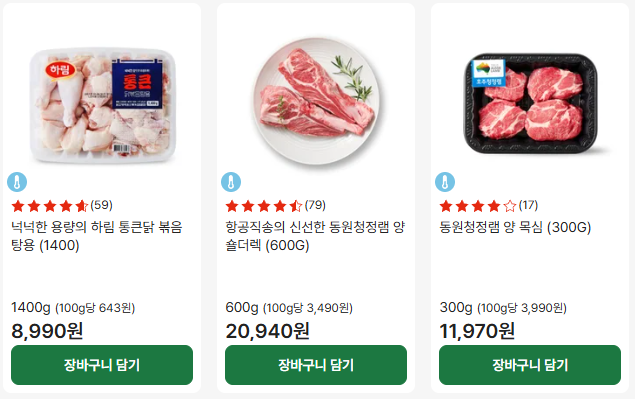 2025 말복맞이 롯데마트 보양식 최대 50% 할인 총정리