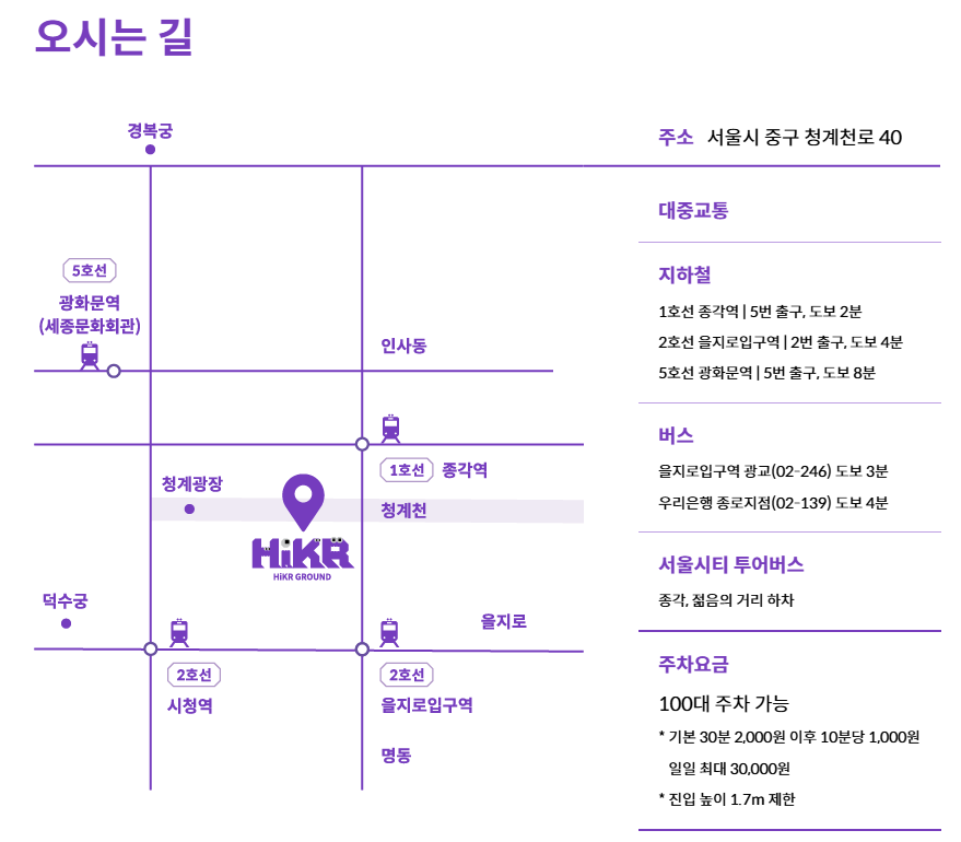 오시는 길