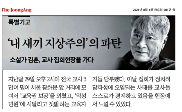[오늘의 추천시글] &lsquo;내 새끼 지상주의&rsquo;와 온 마을