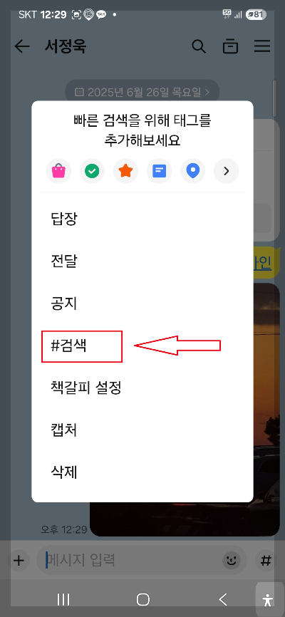 카톡 #기능