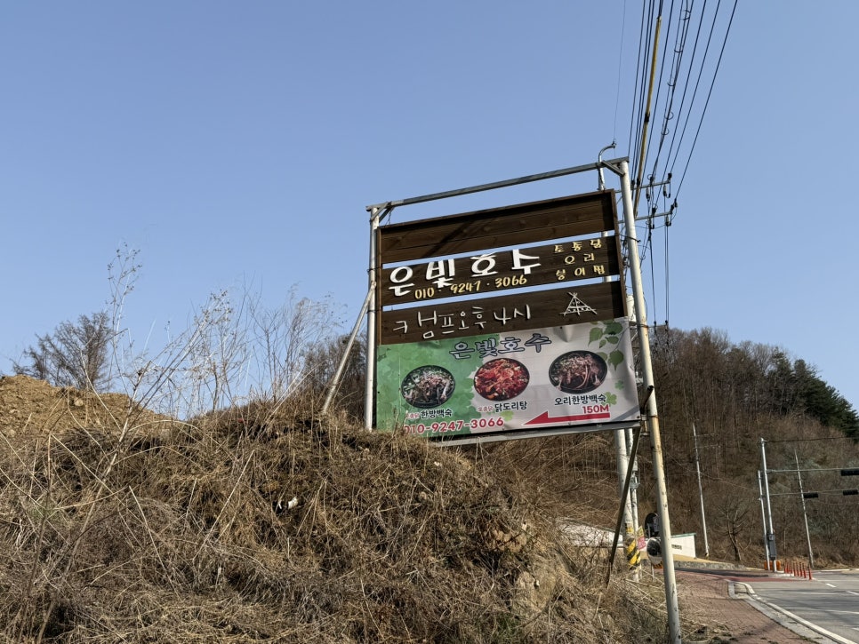 캠프 오후4시