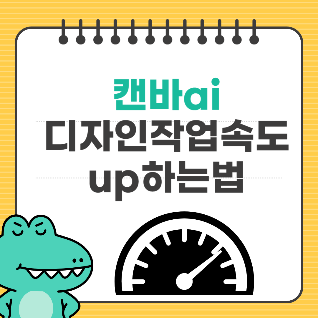 캔바 ai