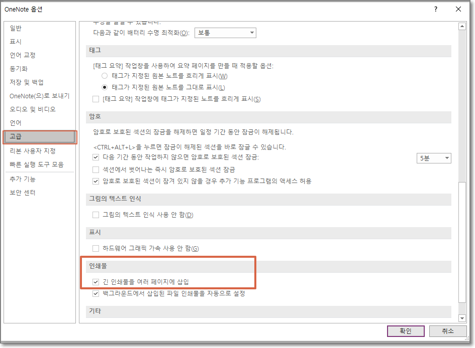 ์๋
ธํธ์์ PDF ์ฝ์
ํ๊ธฐ