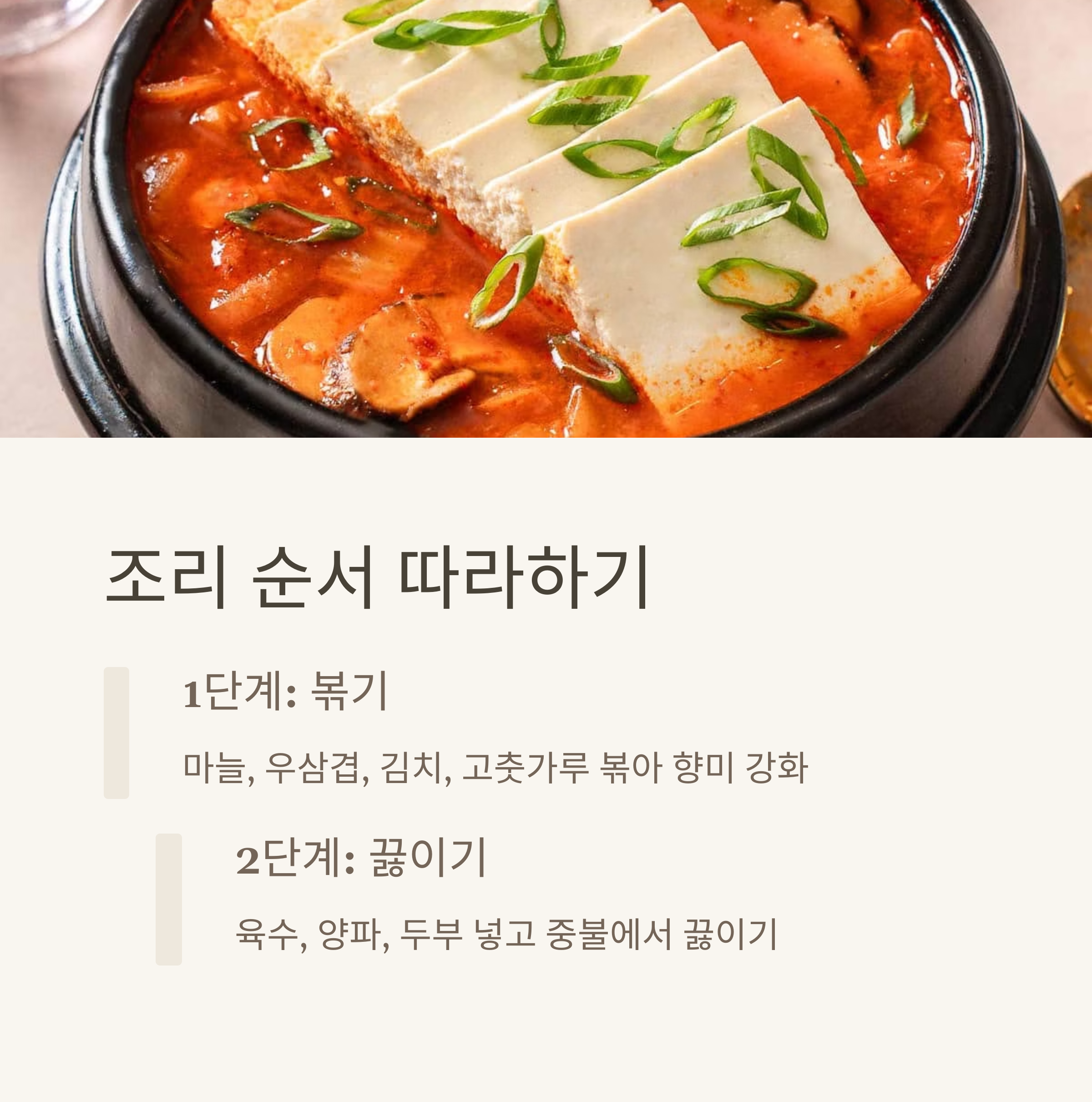 조리 순서 자세히 보기 관련 사진