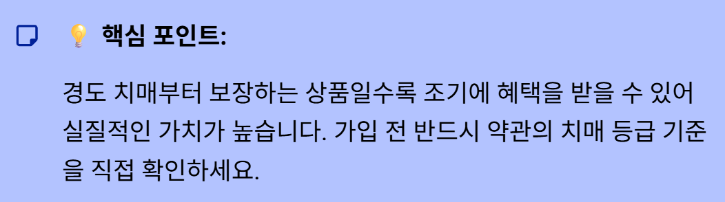 간병인 보험 추천