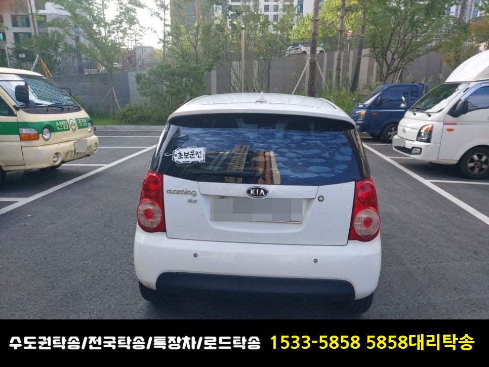 15335858탁송