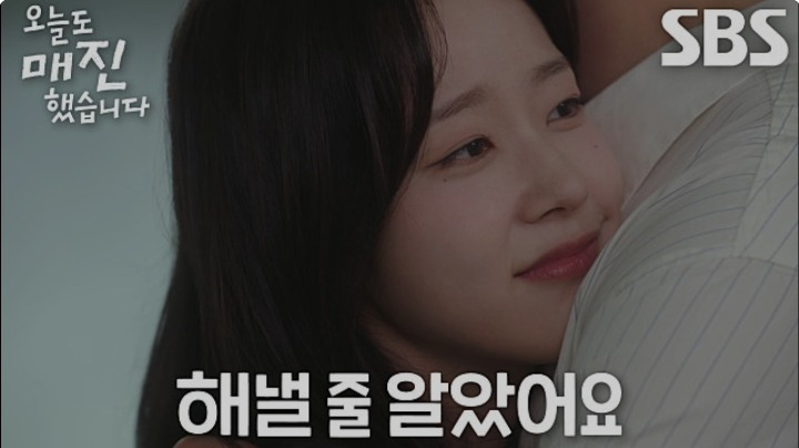 SBS 오늘도 매진했습니다 공식홈페이지 자료 5