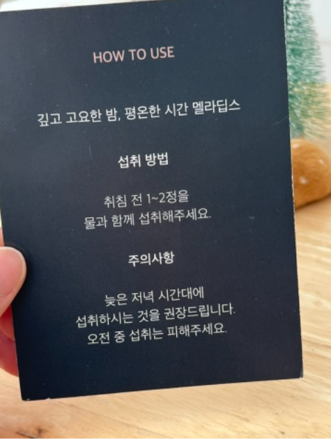 세레비 멜라딥스 내돈내산 후기