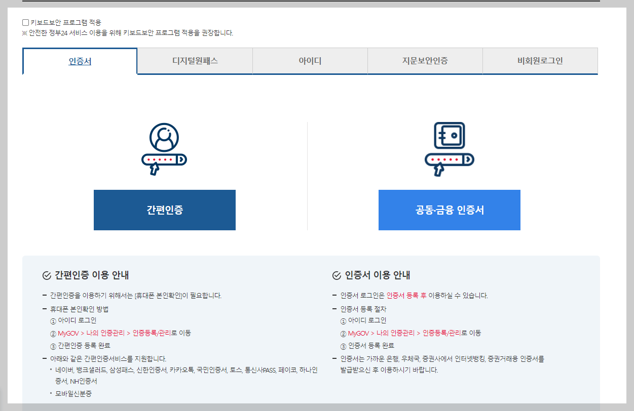 국민연금 환급금 조회 바로가기