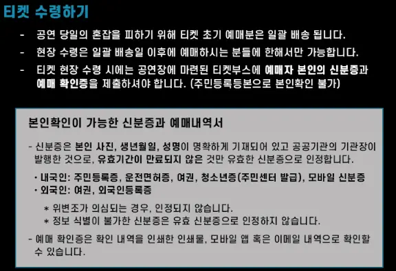 콜드플레이 내한 공연 기간 예매