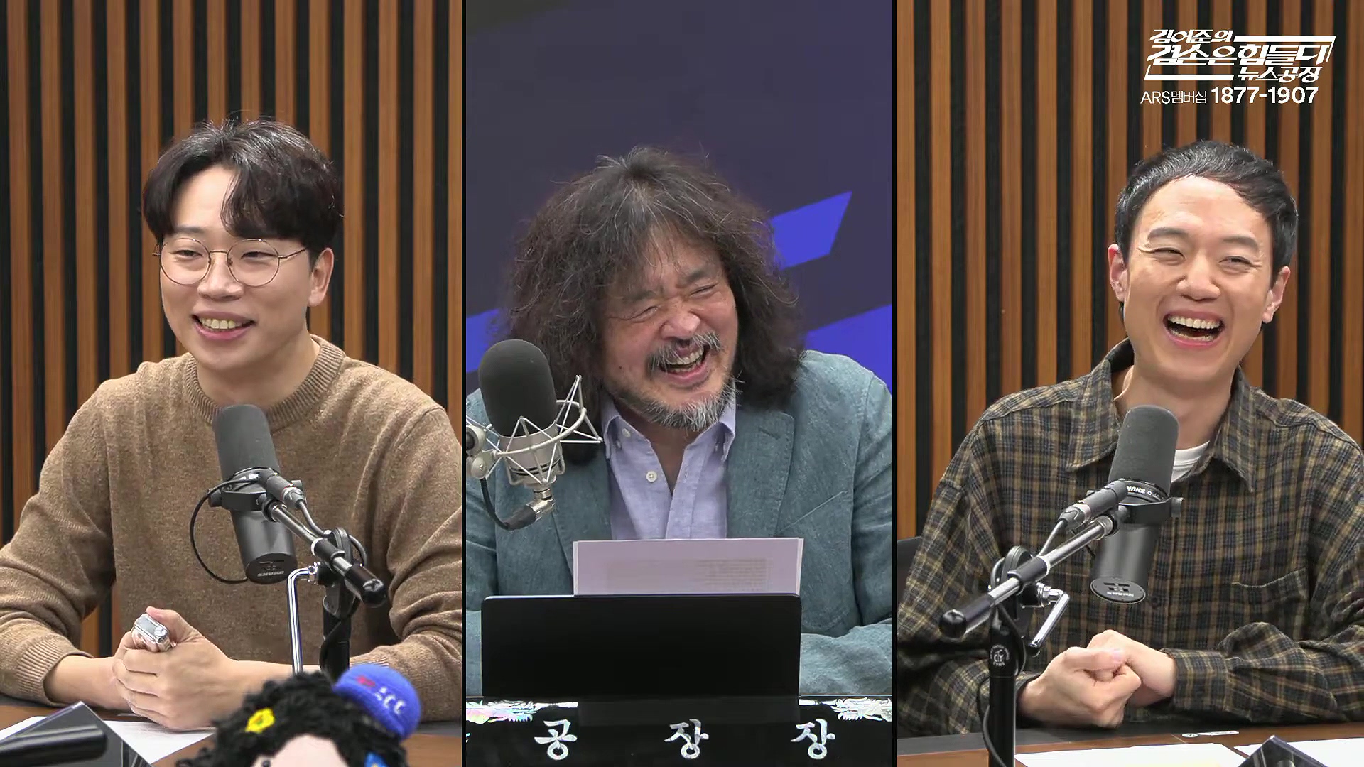 김어준의 겸손은힘들다 뉴스공장 2025년 10월 24일 금요일 [양부남, 이건태, 김기표, 홍사훈, 노영희, 신용한, 주진우, THE살롱, 황희두, 박대희, 박태훈, 금요음악회].mp4_20251024_212438.596.jpg