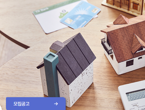 청년주택 신청방법 자격조건 입주 우선순위 방법은?