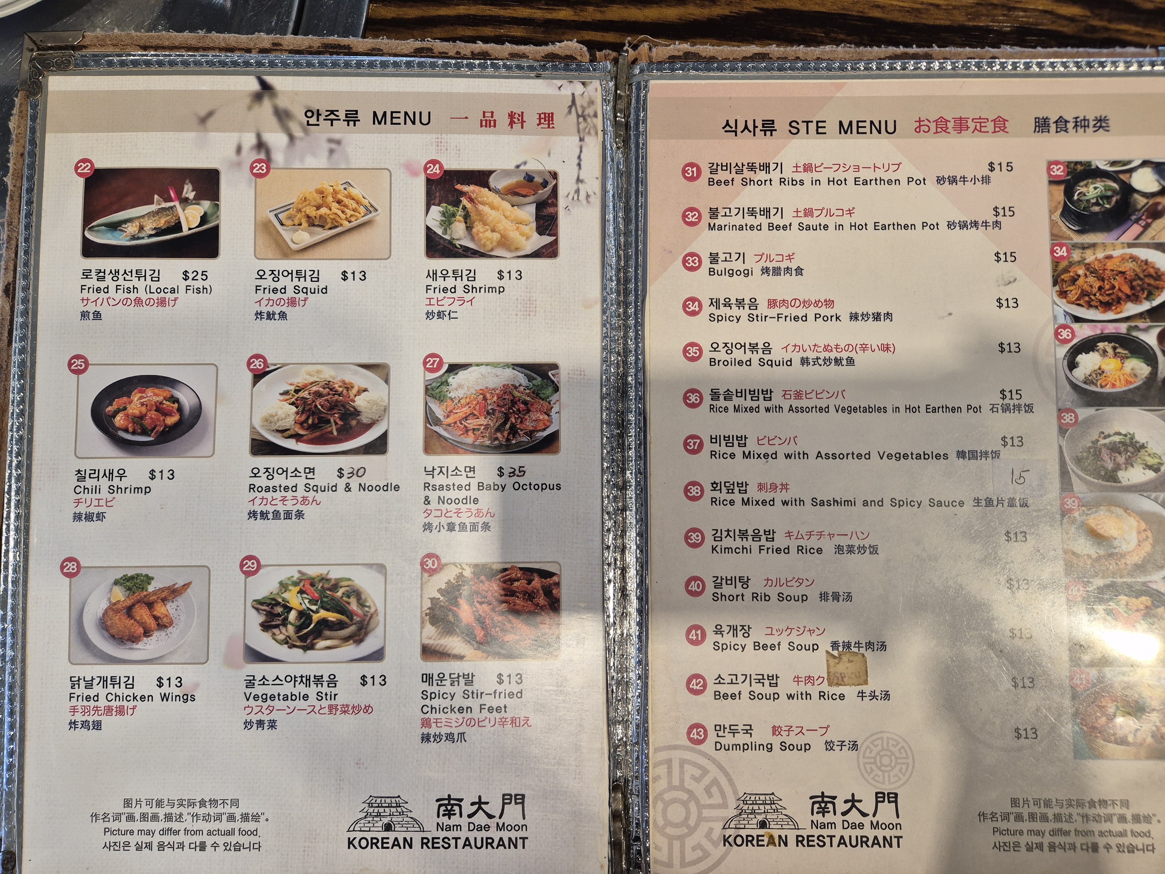 남대문식당 메뉴판3