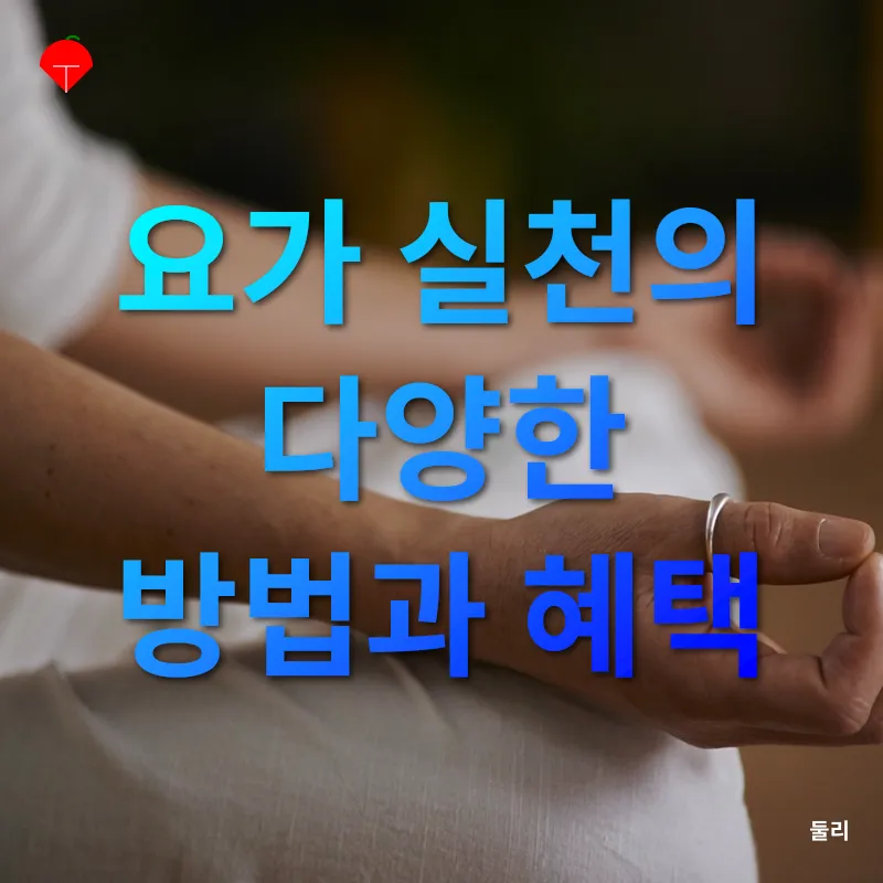 요가_3