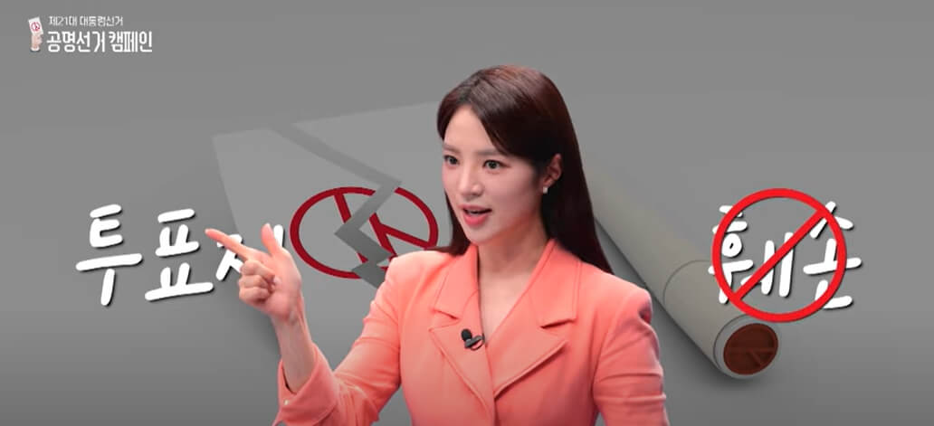 제21대 대통령선거일 내 투표 장소·시간·방법 안내 이미지