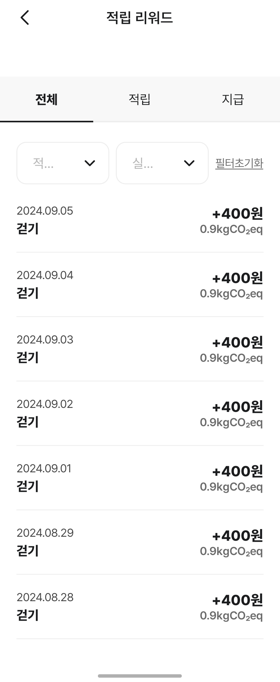 경기도 기후행동 기회소득 6