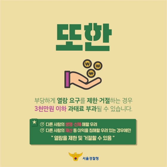 뺑소니 신고방법 및 보험처리, 사고 처벌 총정리
