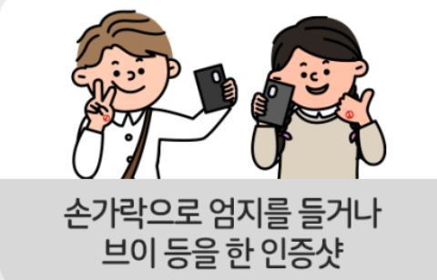 제22대 국회의원 선거 투표 인증샷