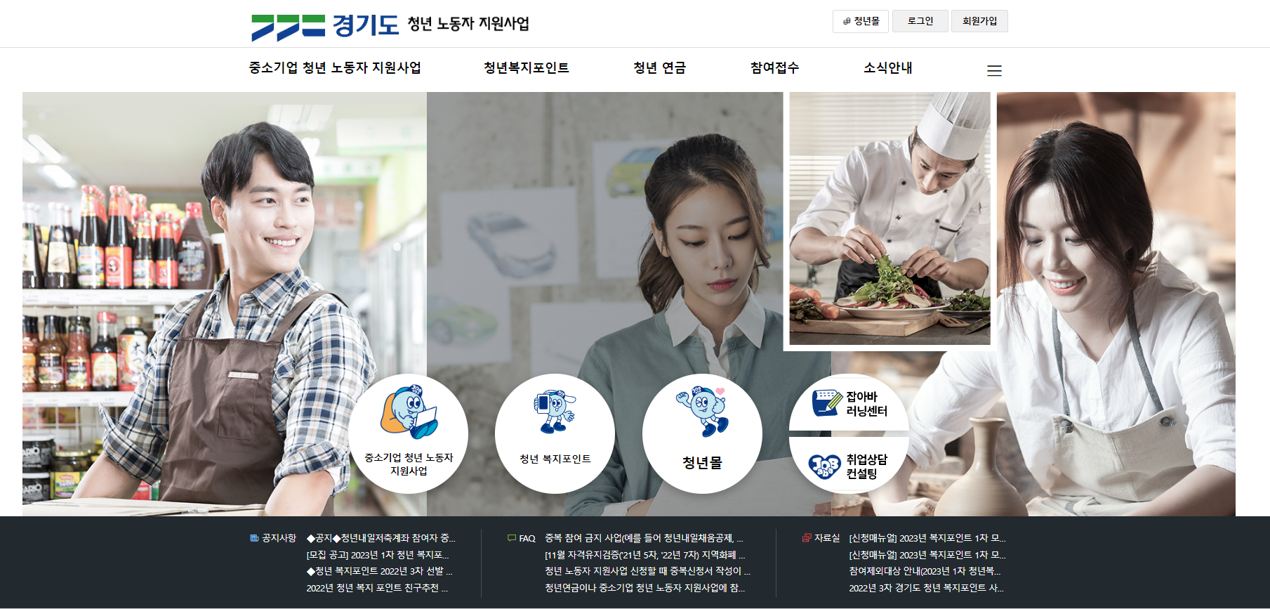 경기도 청년 복지 포인트 신청 방법