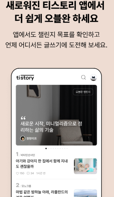오블완 TIP
