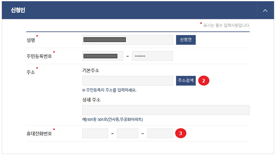 정부24 주민등록 등본초본 발급 방법, 전입신고+원스톱서비스 신청방법
