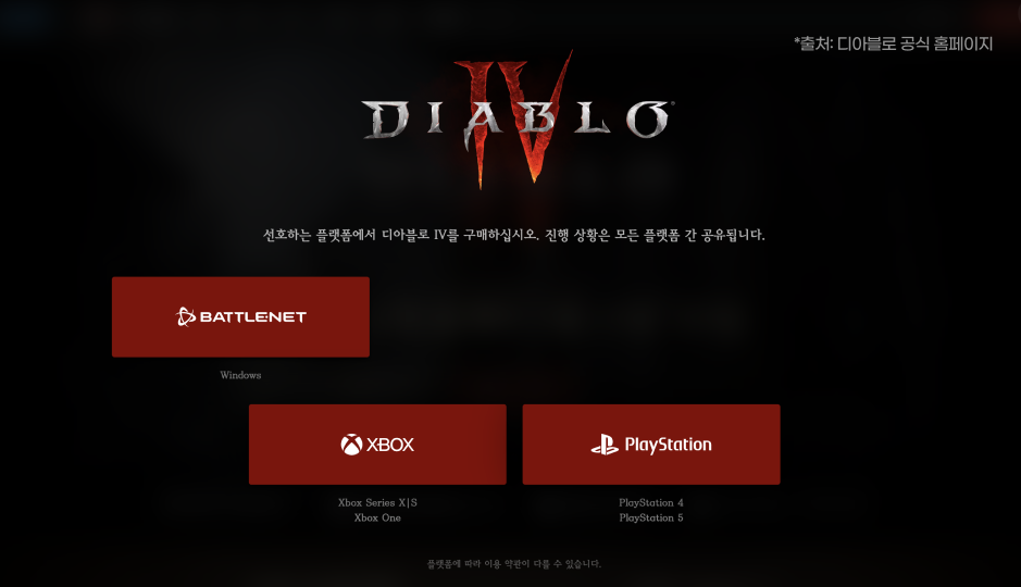 디아블로4 출시일