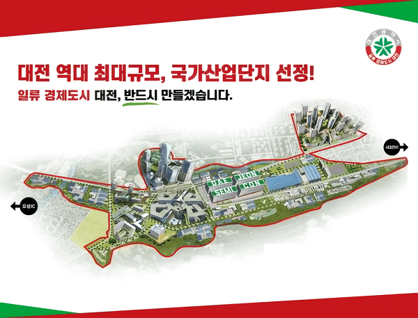 2025년 대전 그린벨트 해제지역 확대! 지역 개발과 부동산 전망은?