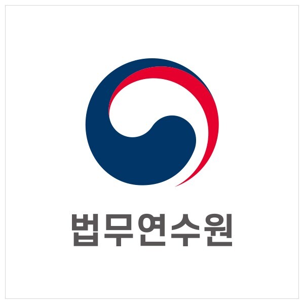 법무연수원 홈페이지