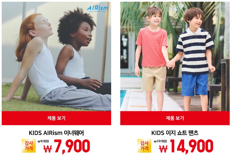 유니클로-세일-품목