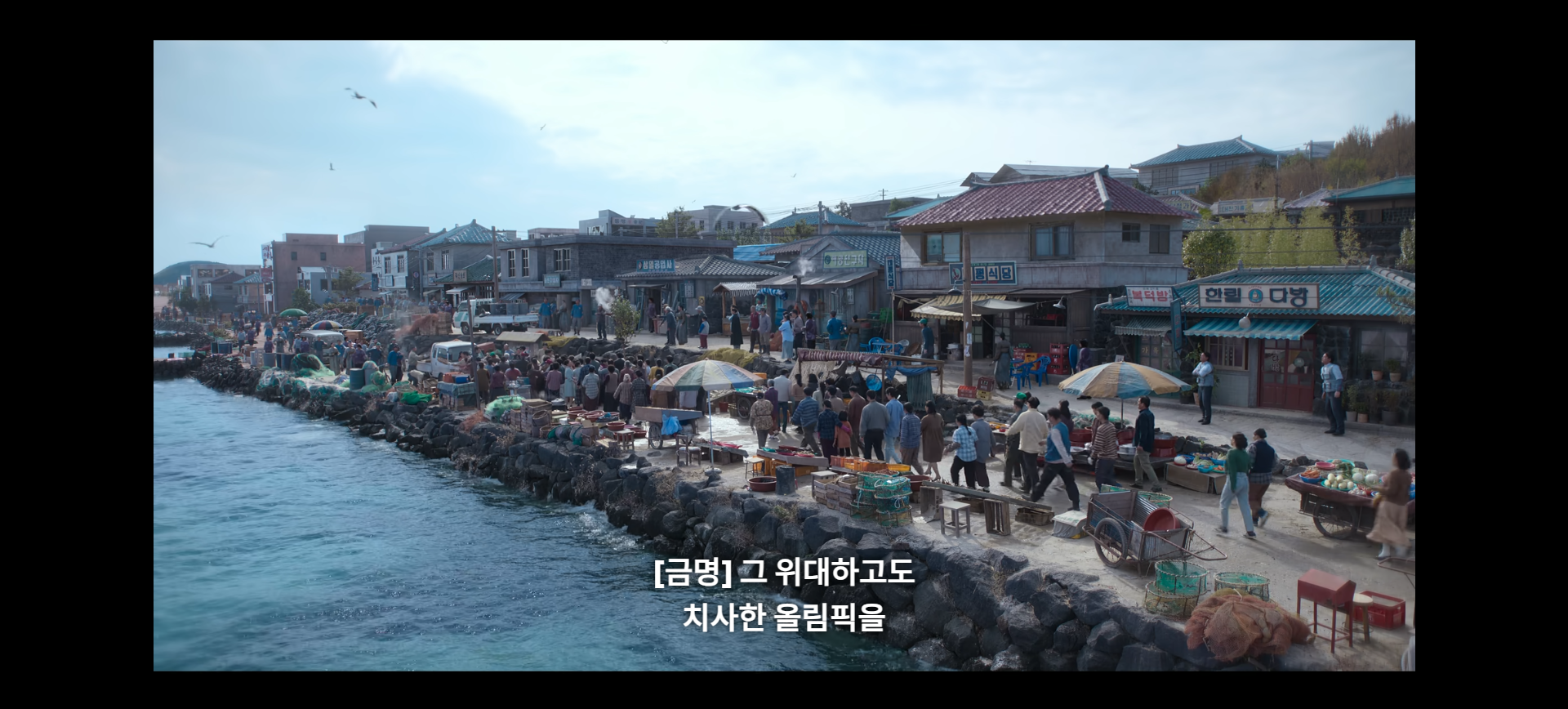 올림픽,노점단속