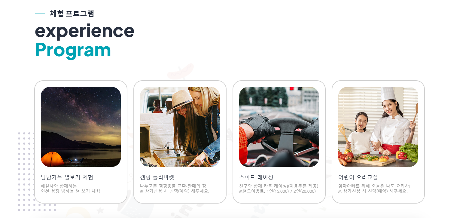 가평 캠핑요리축제 참가신청 캠핑존 주차 총정리