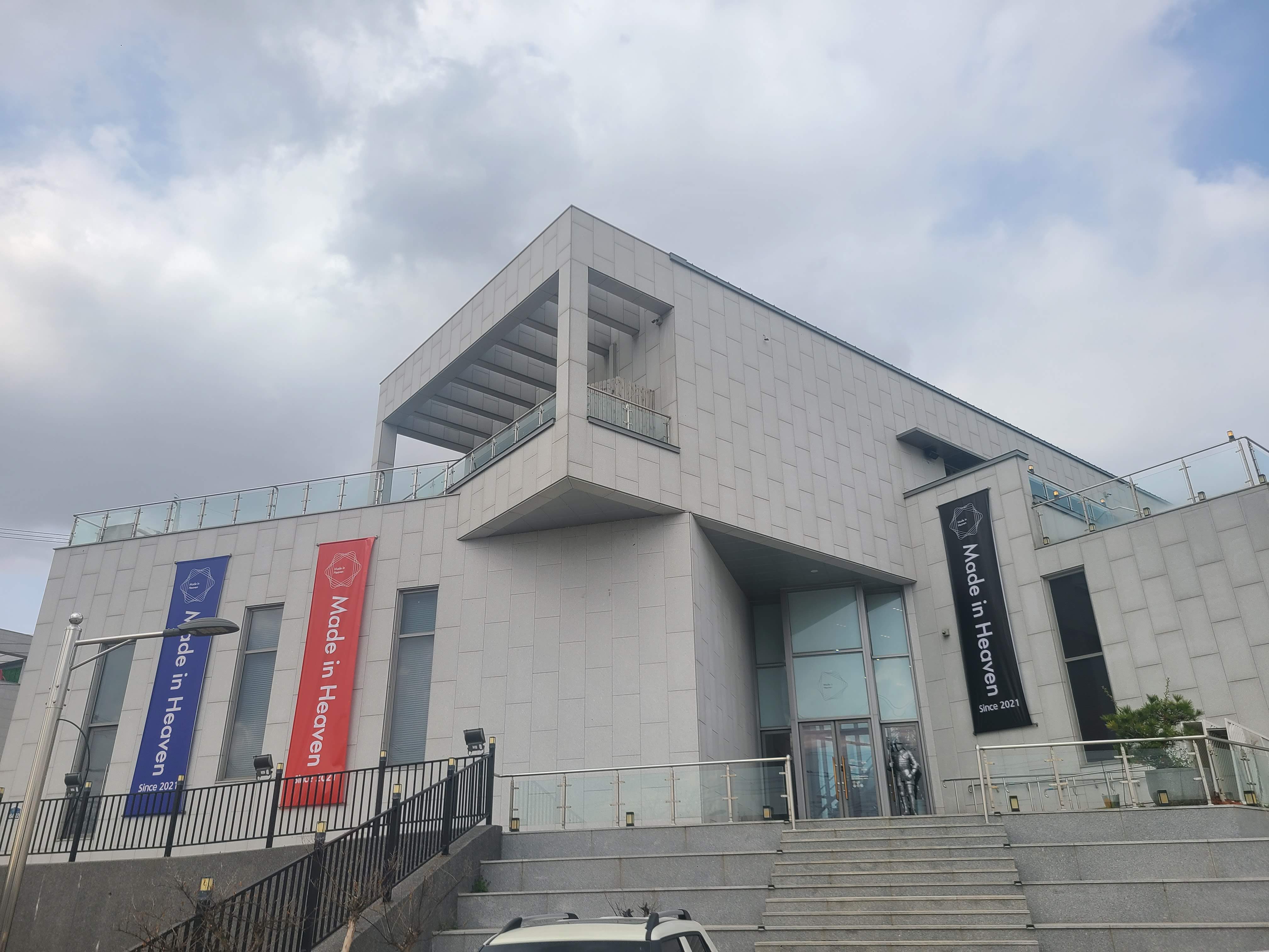 메이드인헤븐