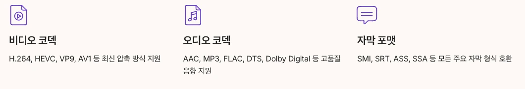 mkv 재생과 외부 코덱 연동 내용 정리