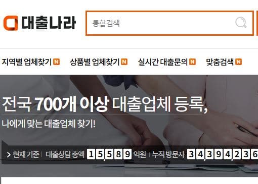 대부업체 순위