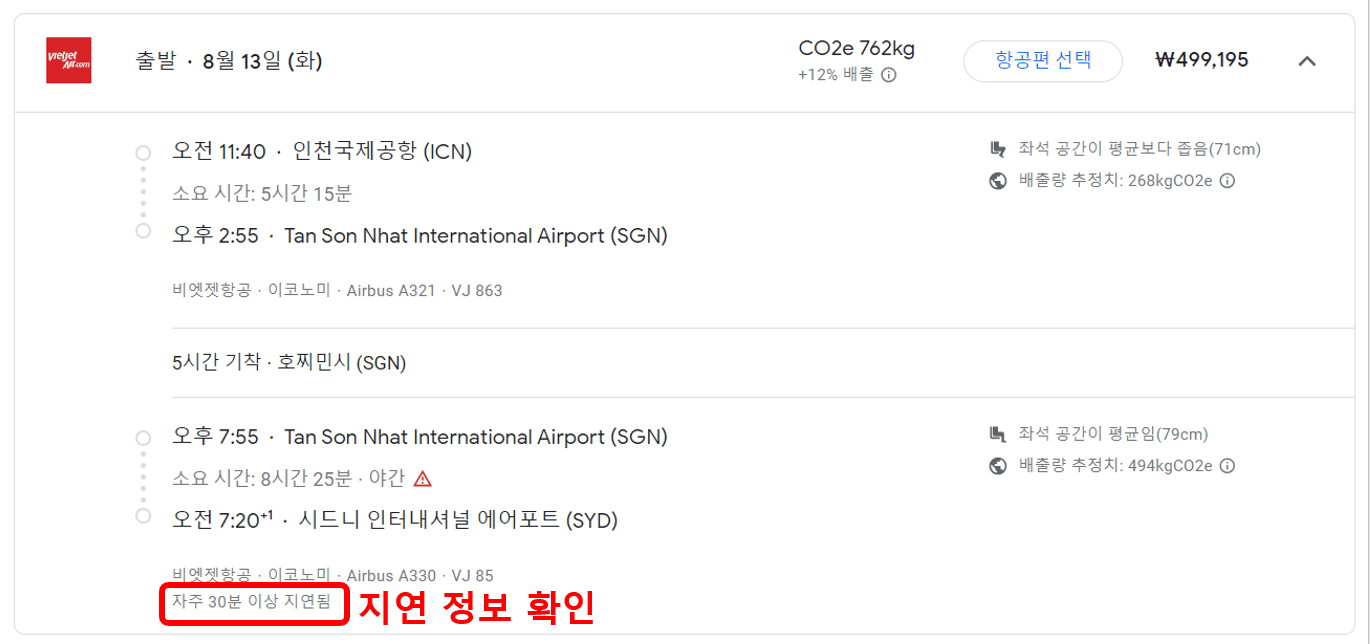 항공권 특가사이트, 저렴하게 구매하는 방법