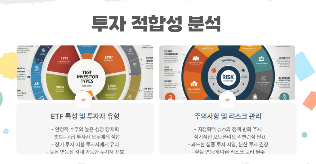 결론: 투자 적합성은?