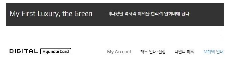 현대카드 m포인트 현금전환 방법