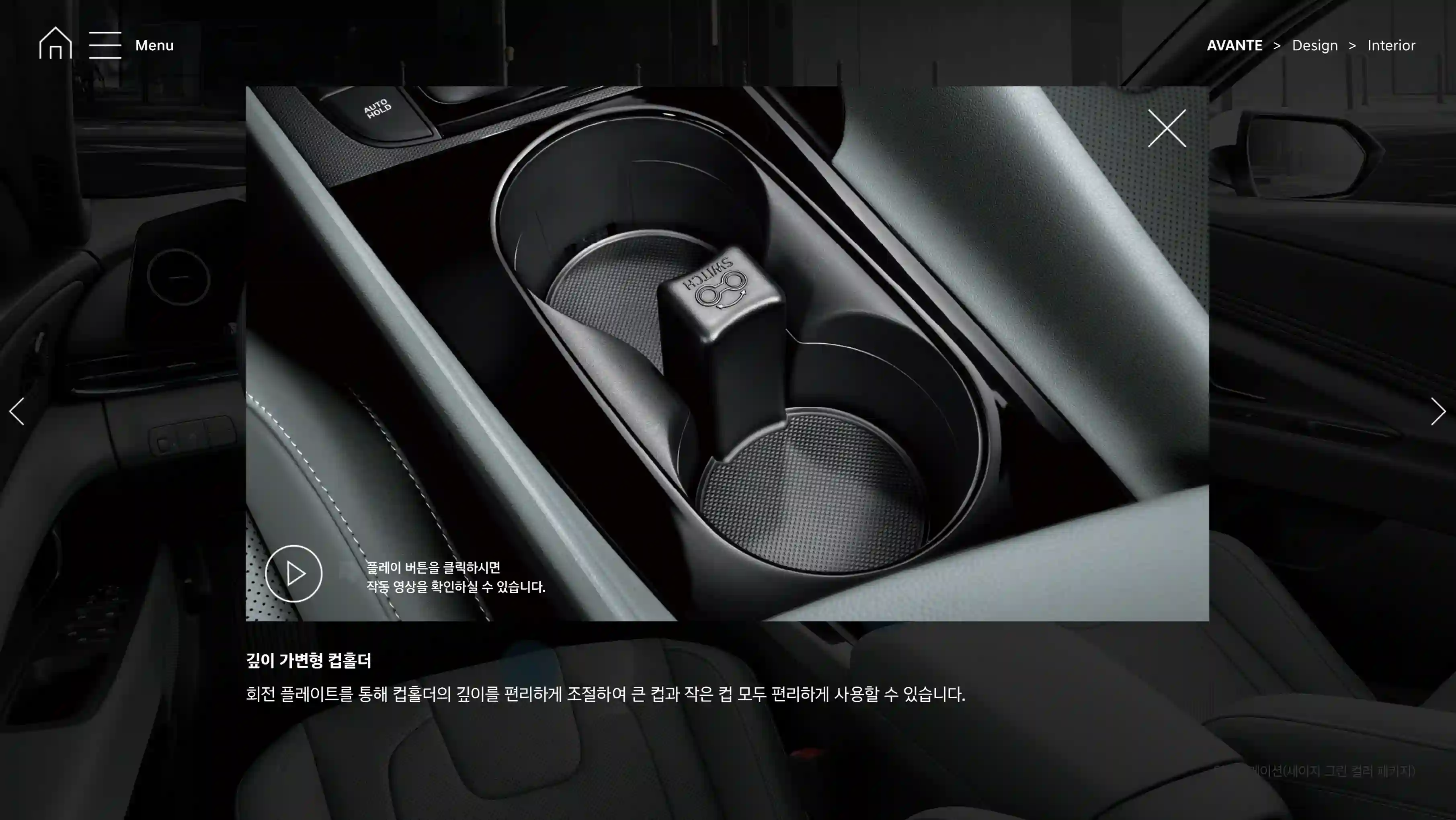 더 뉴 아반떼