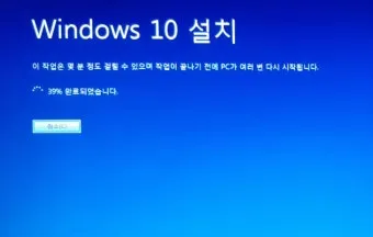 윈도우 7에서 윈도우 10으로 무료 업그레이드하는 방법 안내_18