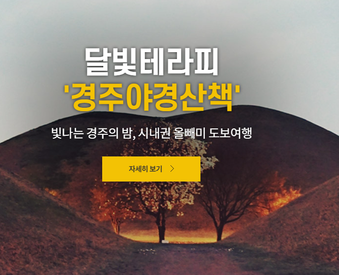 가을 국내 여행지 추천