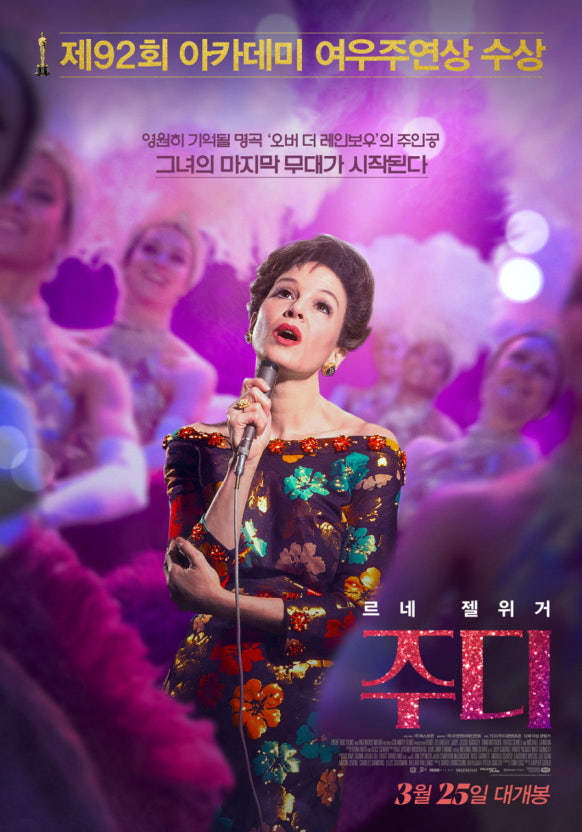 영화 주디 관련 사진