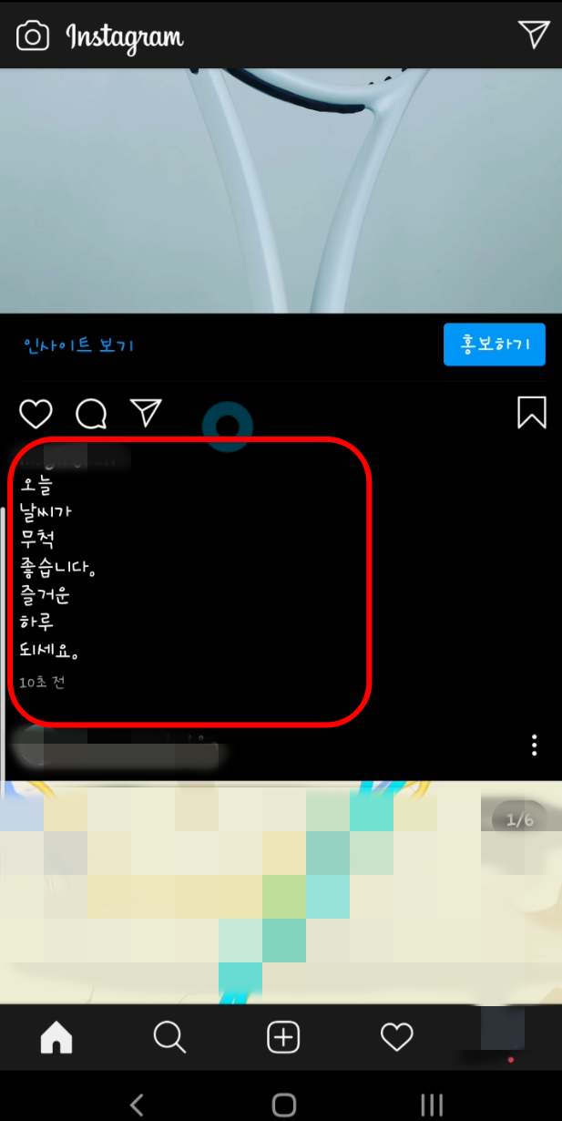 인스타 완성