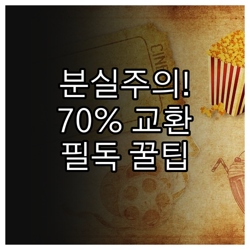 온누리상품권 분실 사고 예방과 훼손 ..