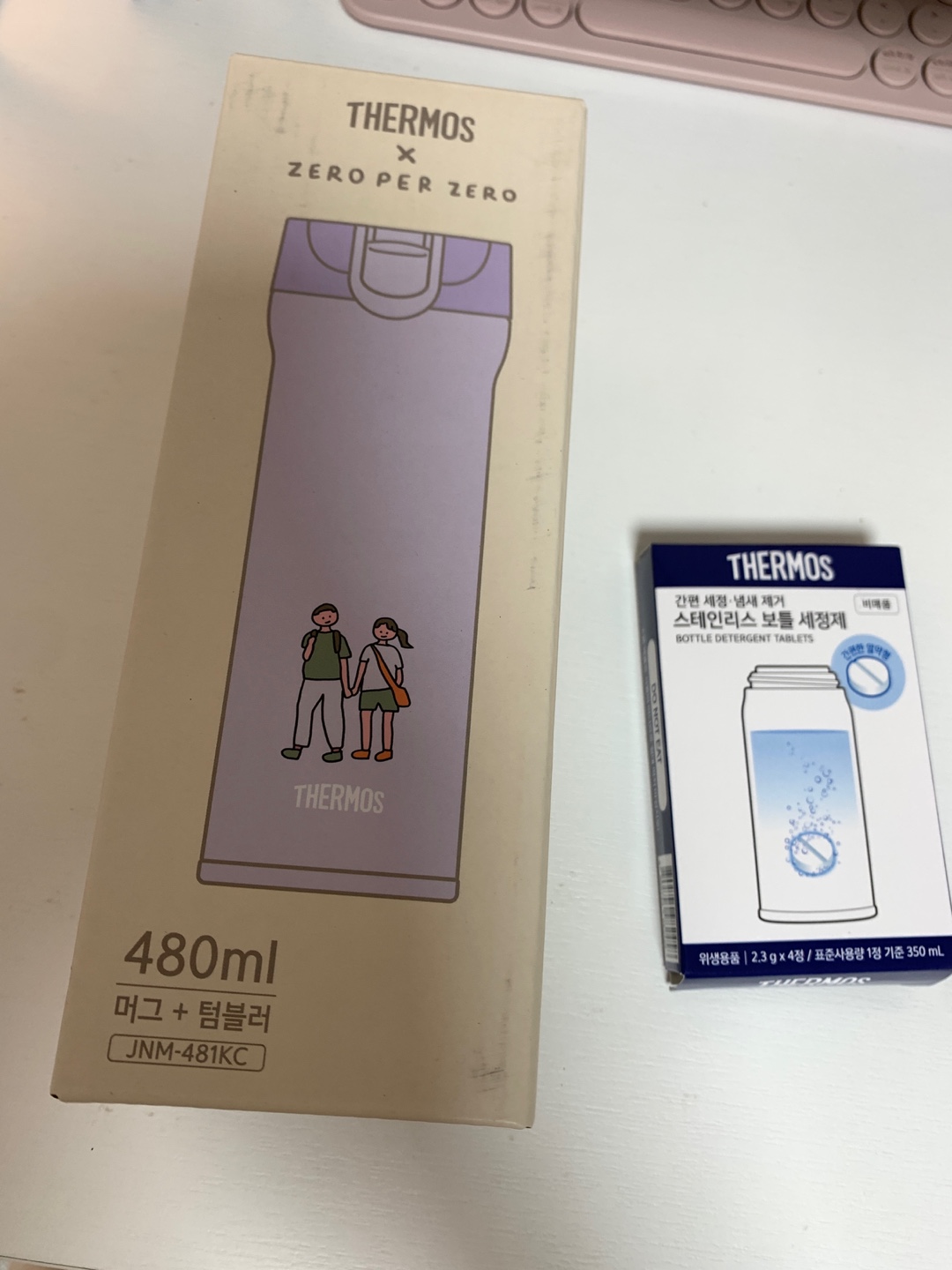 스타벅스 텀블러