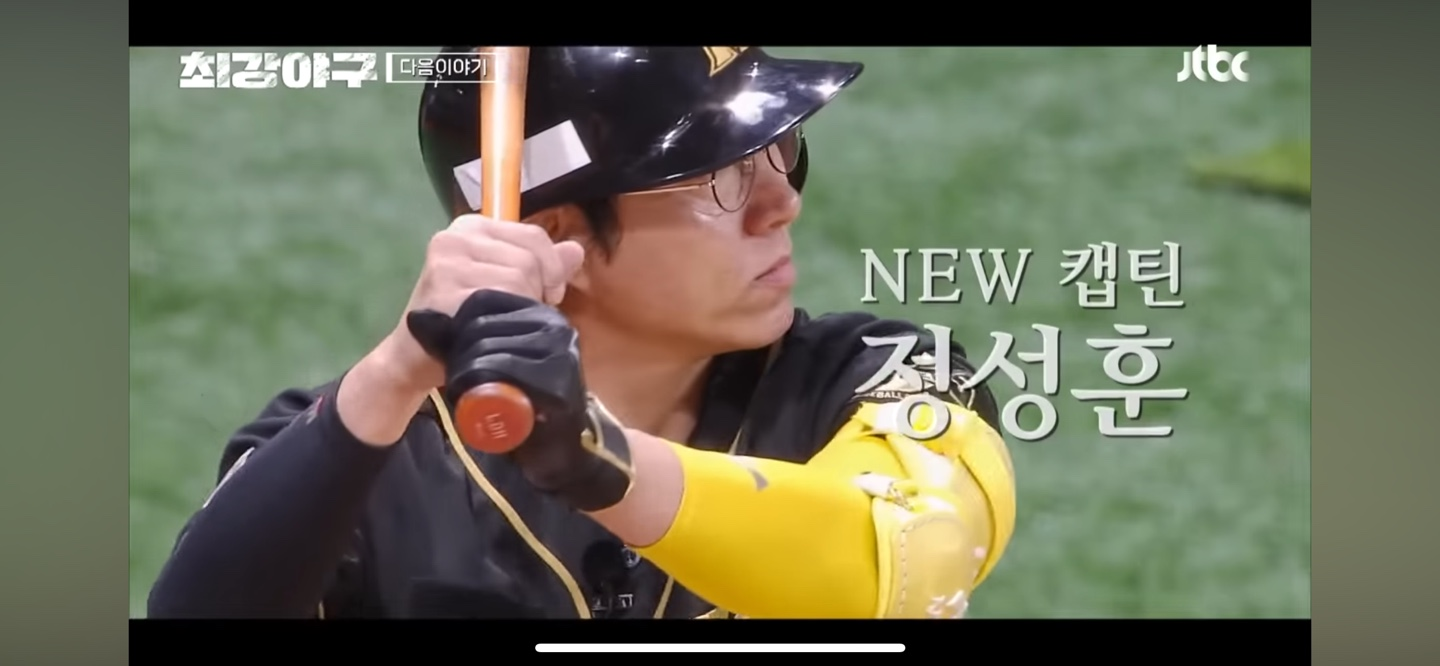 New 캡틴 정성훈