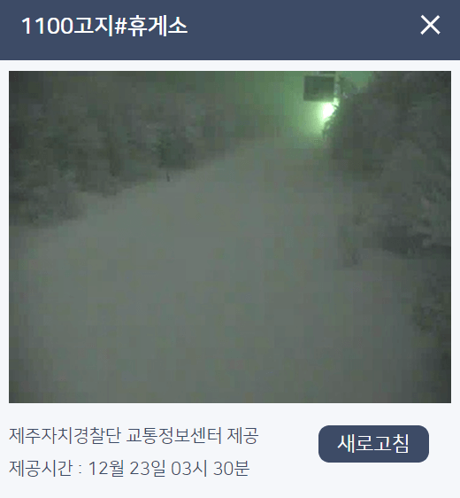 제주교통정보센터 제주 교통정보 CCTV 교통기상정보 공영주차장