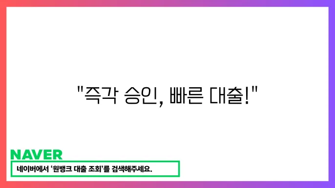 리치머니 대출 서비스와 진행 절온 안내